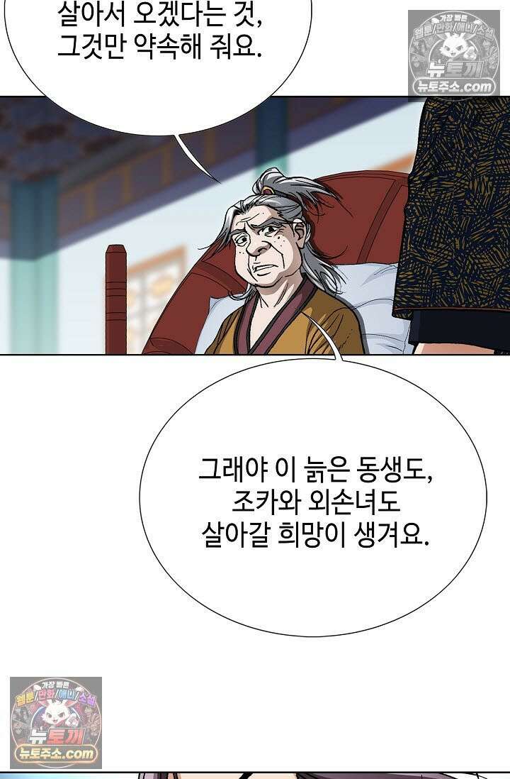혈우 33화 31