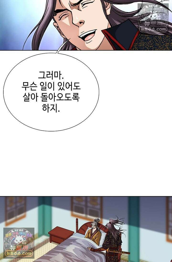 혈우 33화 32