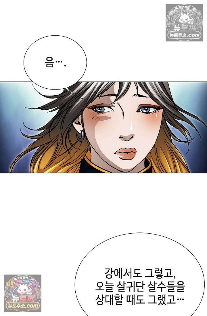 혈우 33화 41