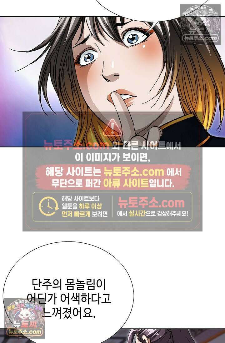 혈우 33화 42