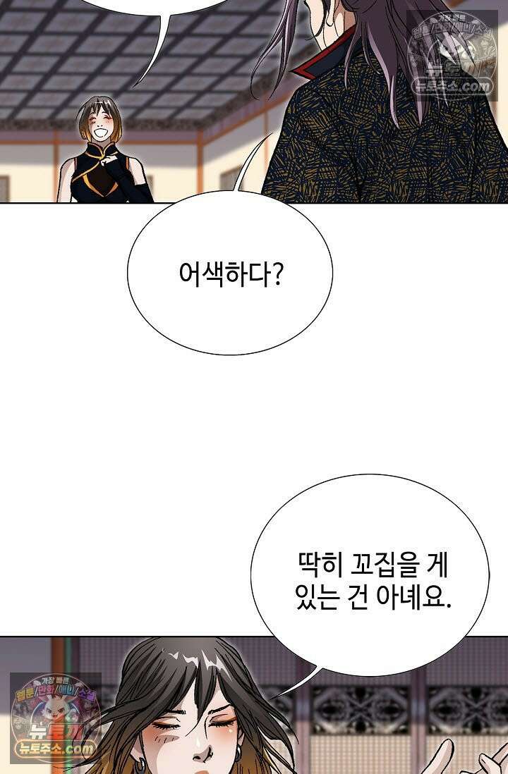 혈우 33화 43