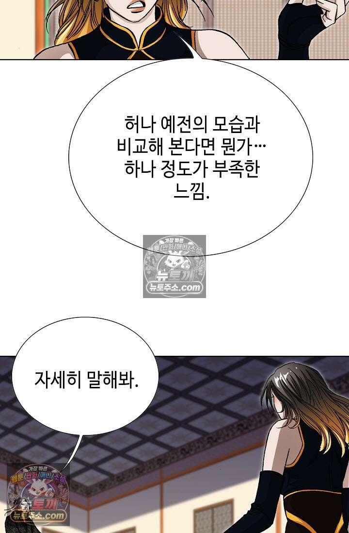 혈우 33화 44