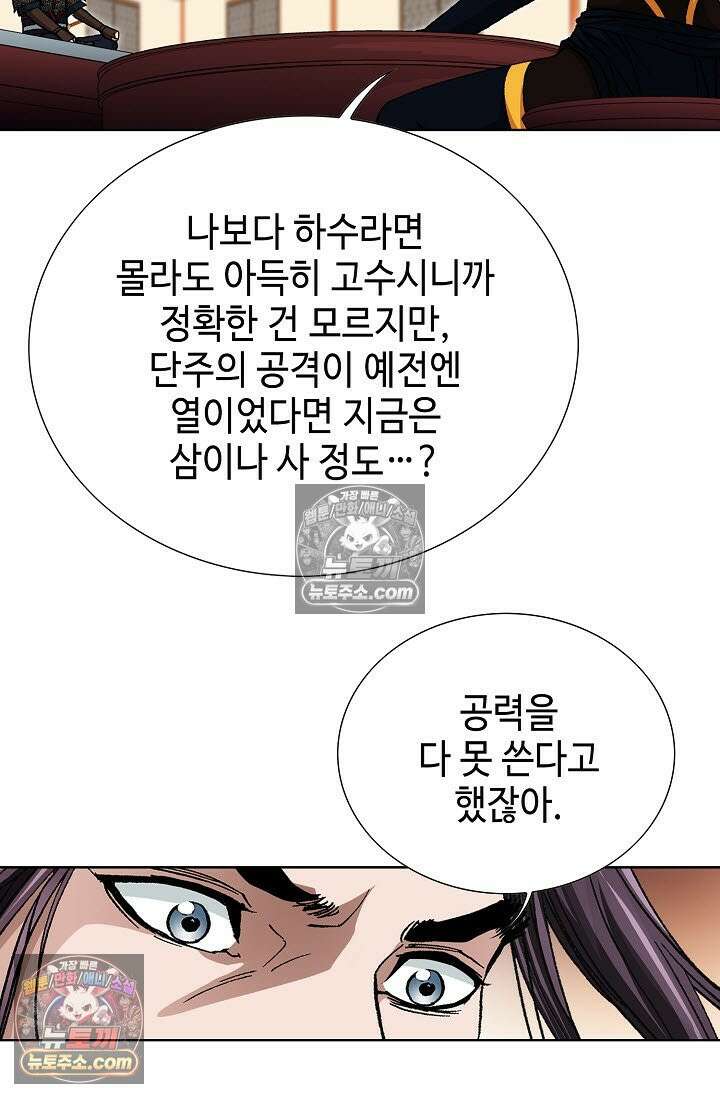 혈우 33화 45