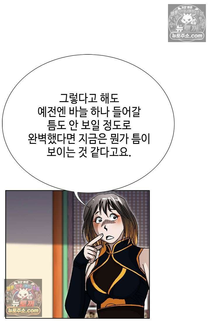 혈우 33화 46