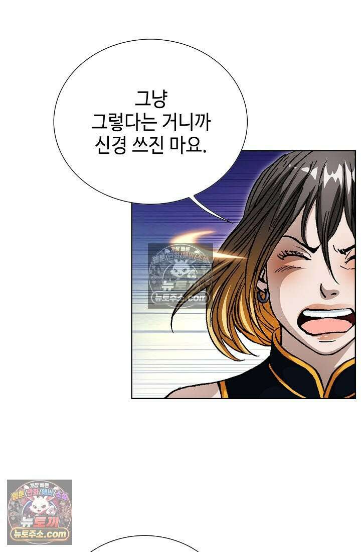 혈우 33화 47