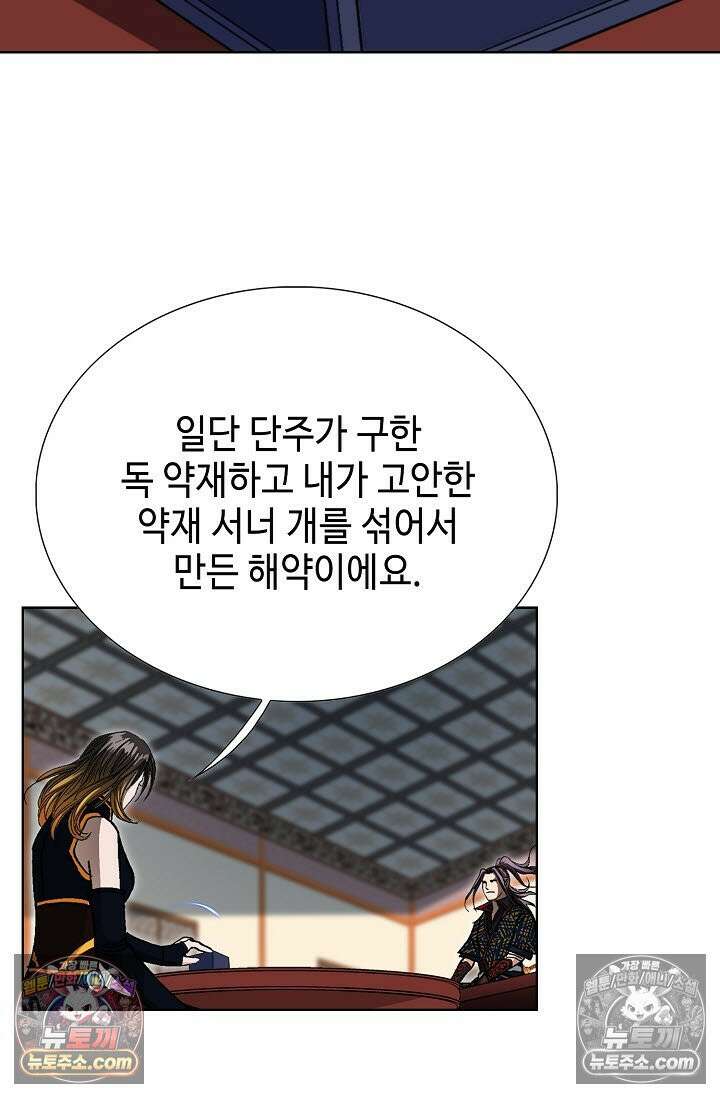 혈우 33화 50