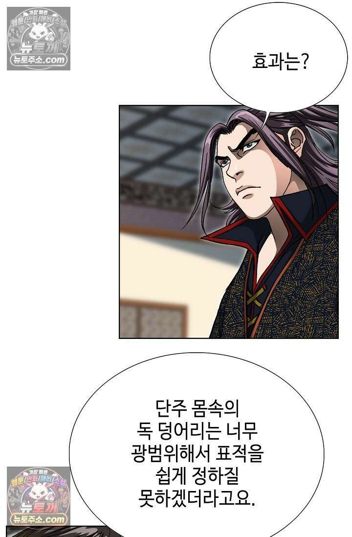 혈우 33화 51