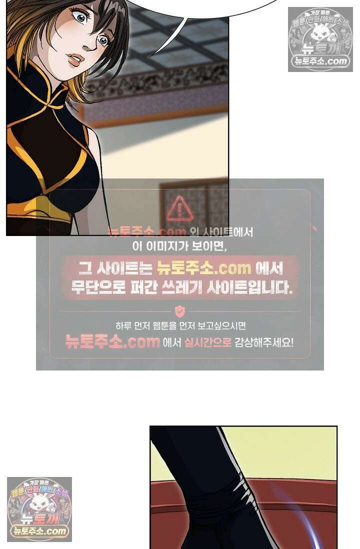 혈우 33화 52
