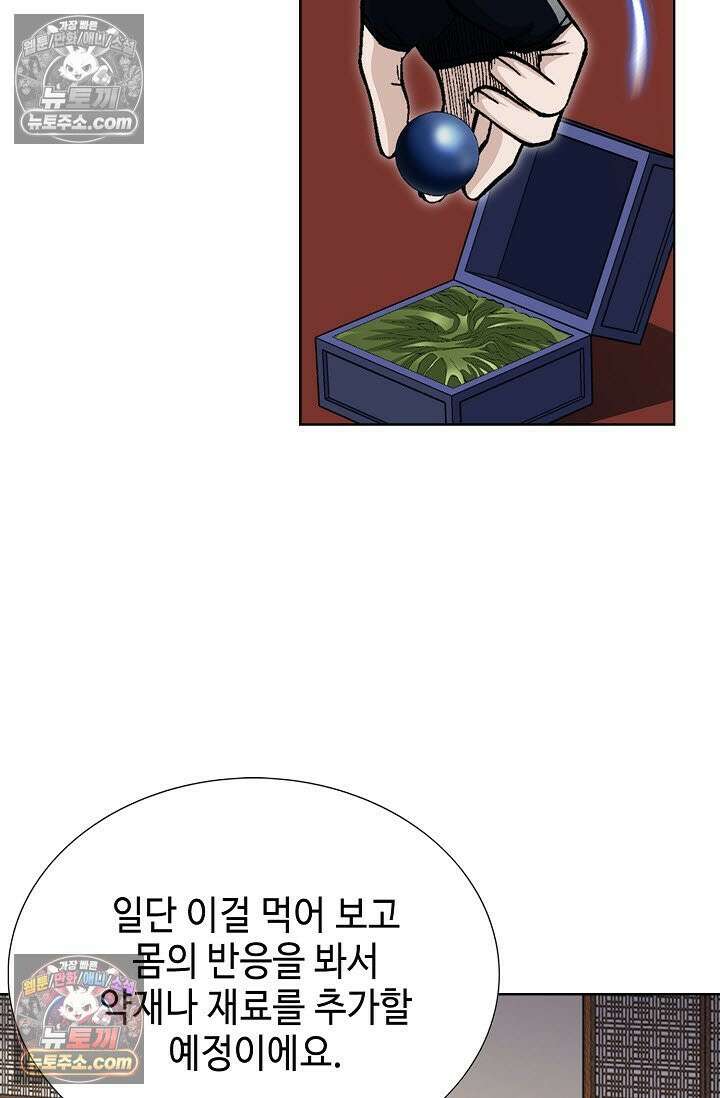 혈우 33화 53