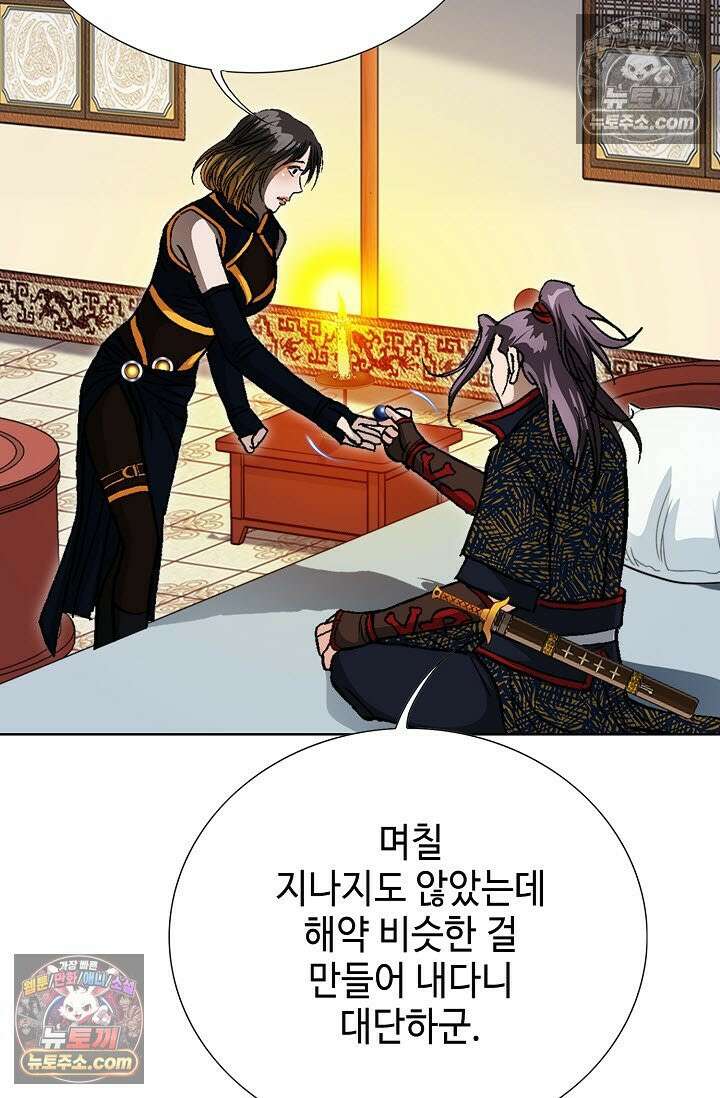 혈우 33화 54