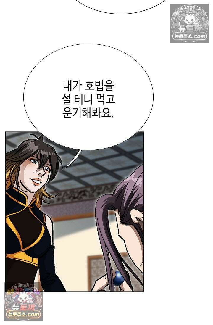혈우 33화 55