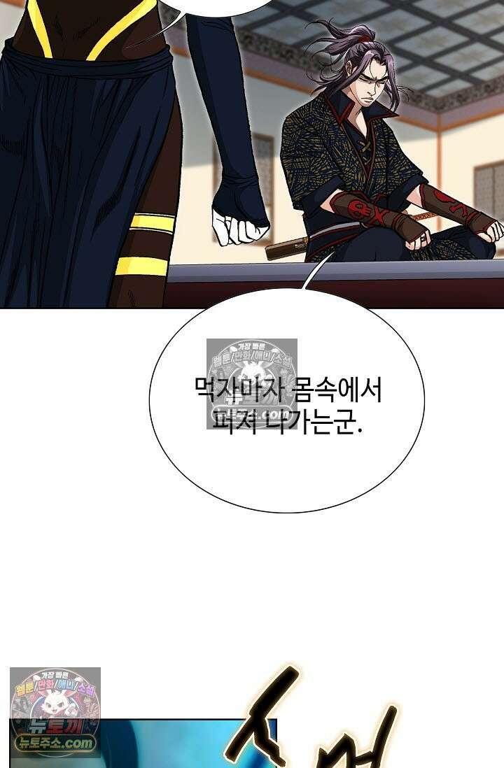 혈우 33화 58