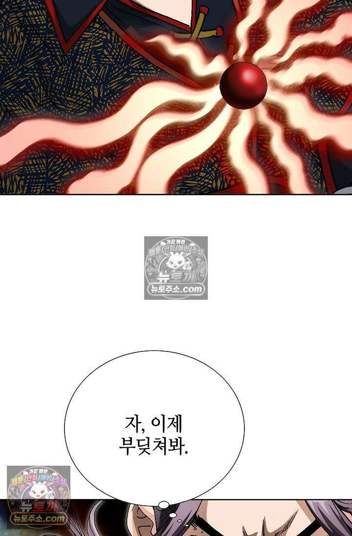 혈우 33화 61