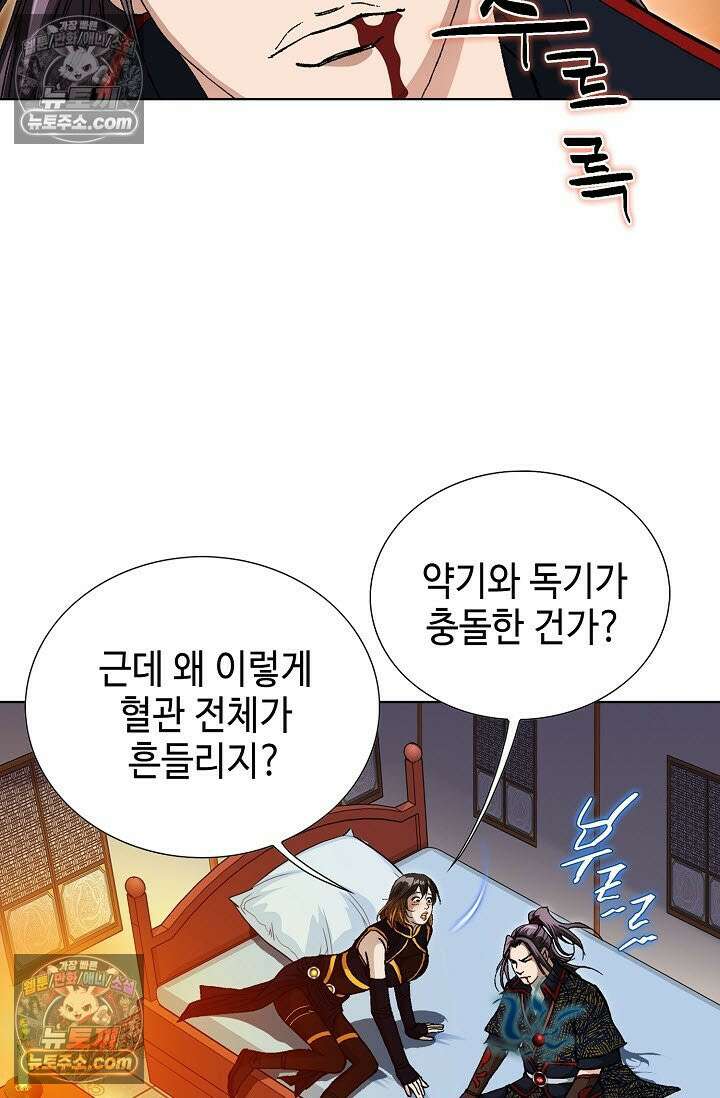 혈우 33화 65