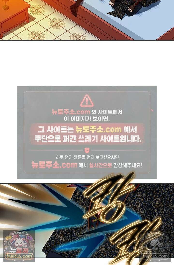 혈우 33화 66