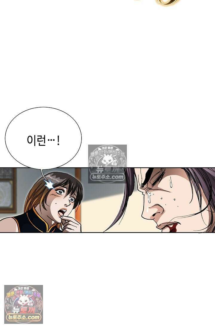 혈우 33화 67
