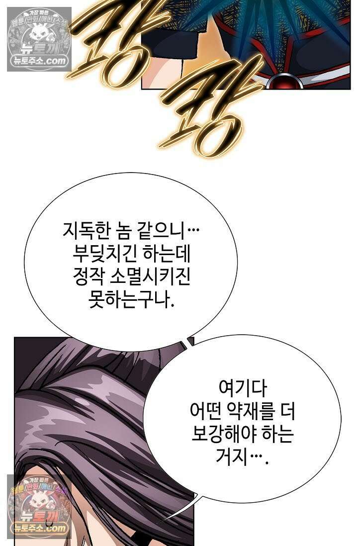 혈우 33화 69