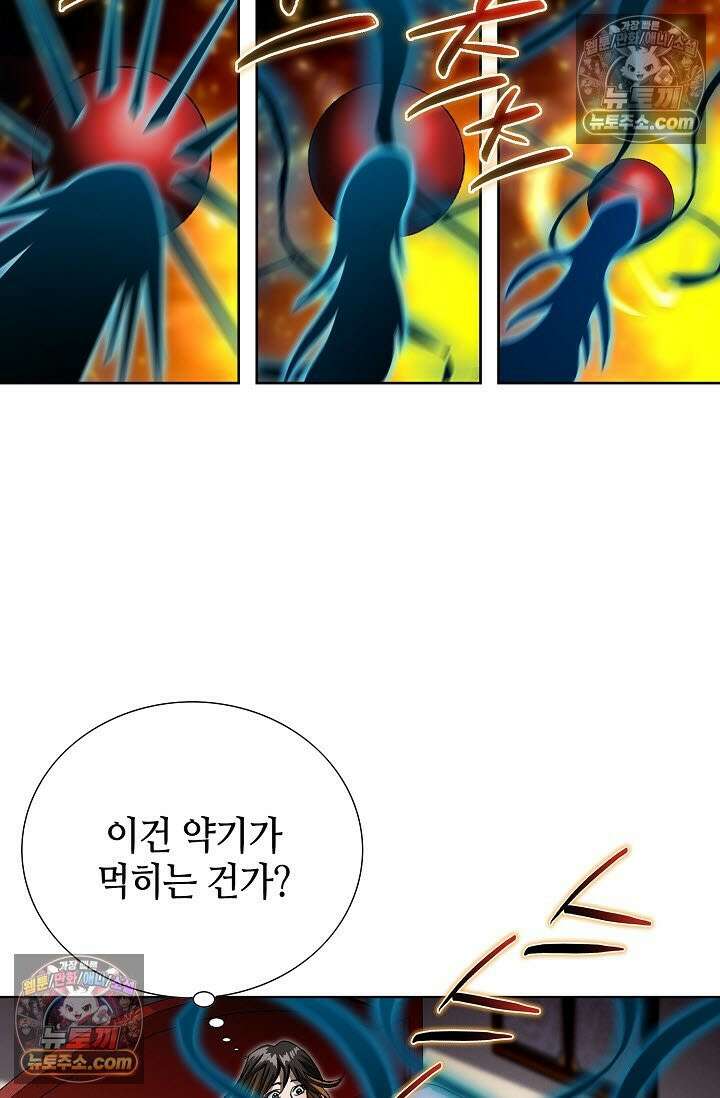 혈우 33화 71