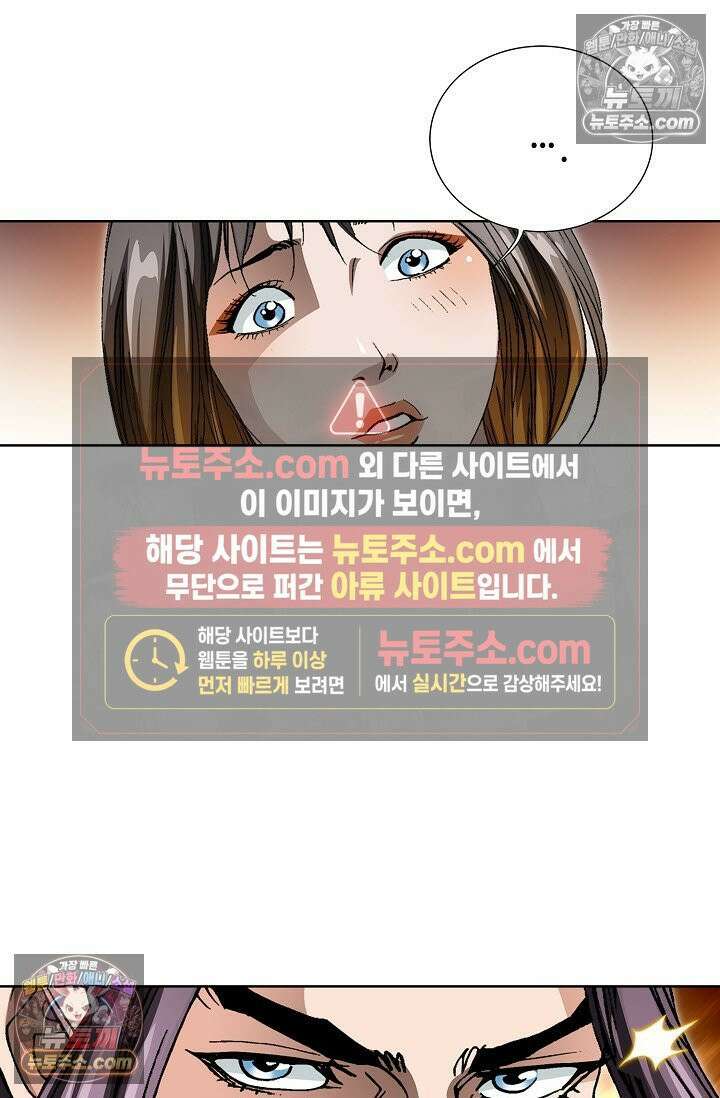 혈우 33화 74