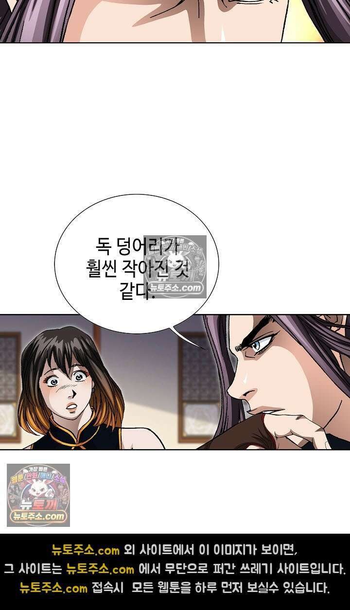 혈우 33화 75