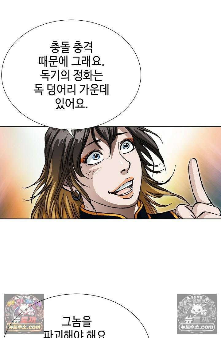 혈우 33화 76