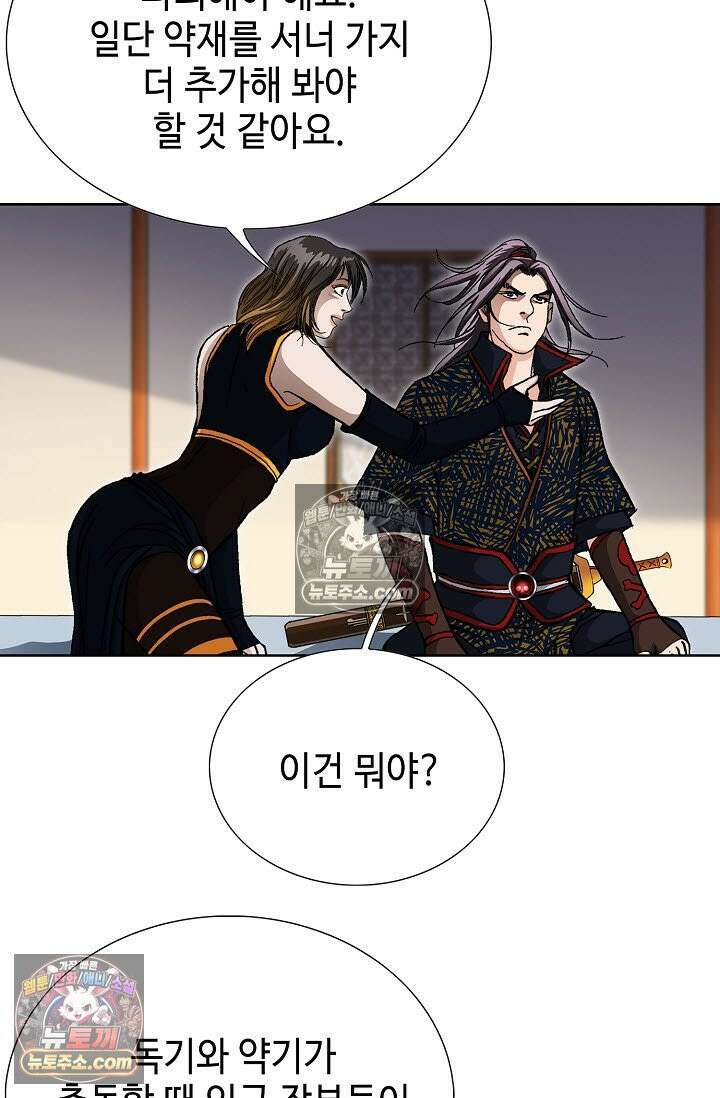 혈우 33화 77