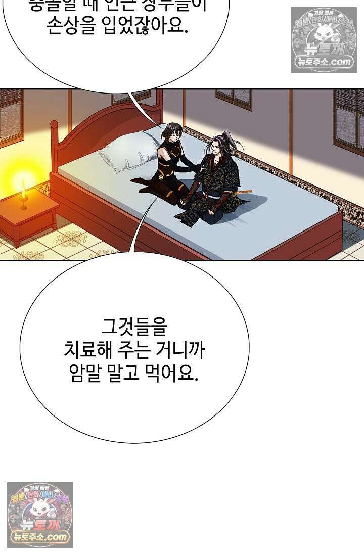 혈우 33화 78