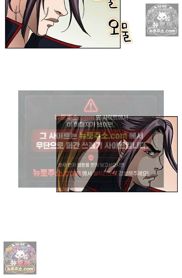 혈우 33화 80