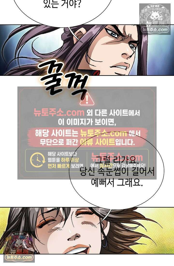 혈우 33화 82