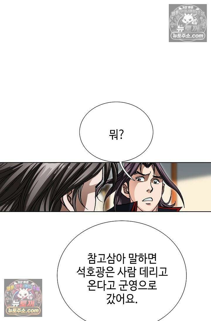 혈우 33화 83