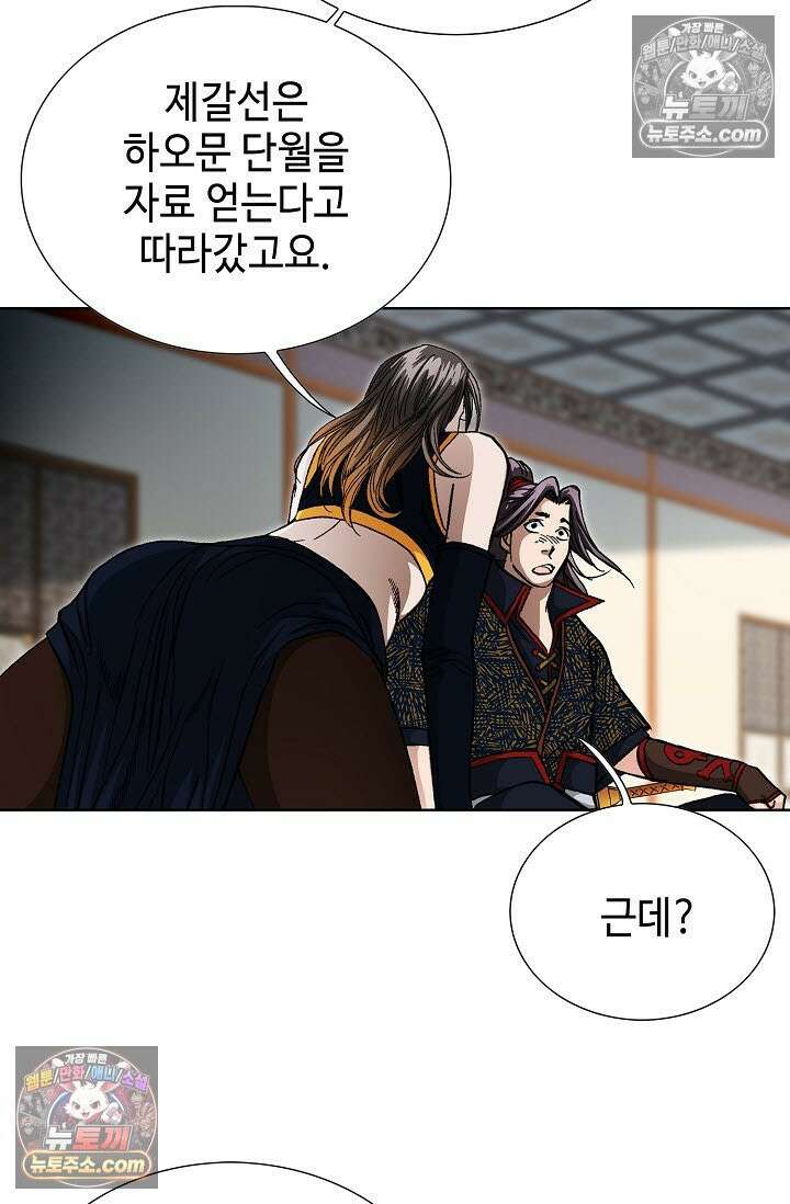 혈우 33화 84