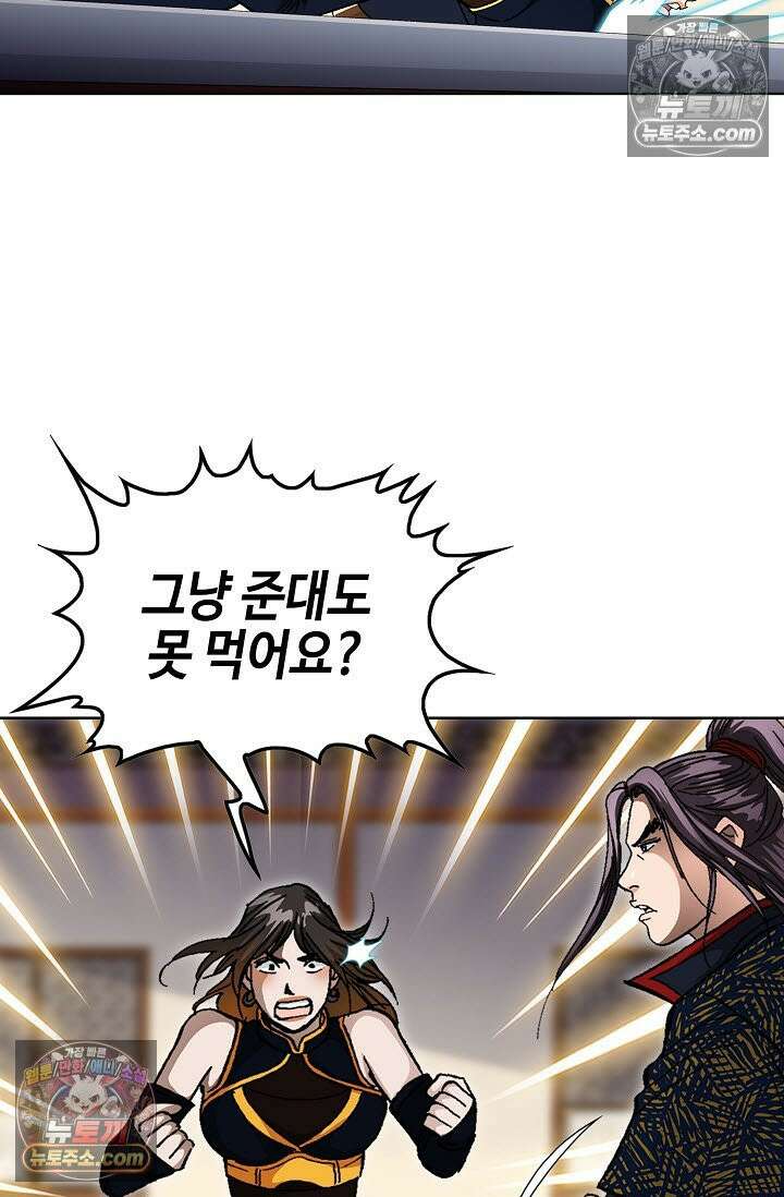 혈우 33화 87