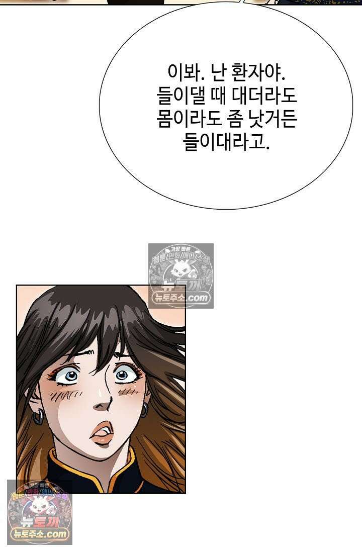 혈우 33화 88
