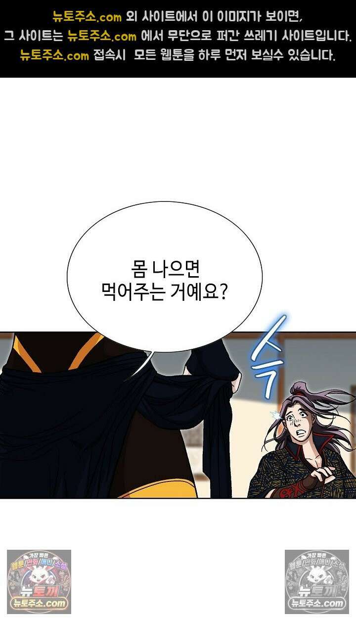 혈우 33화 89
