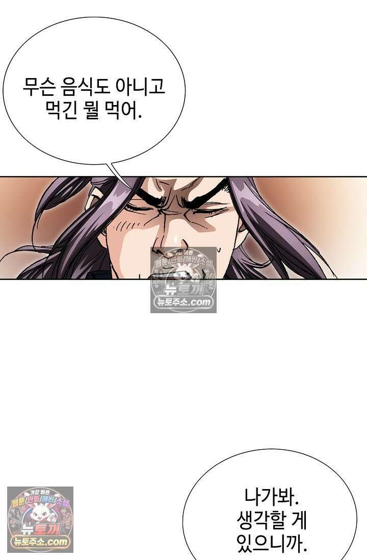 혈우 33화 90