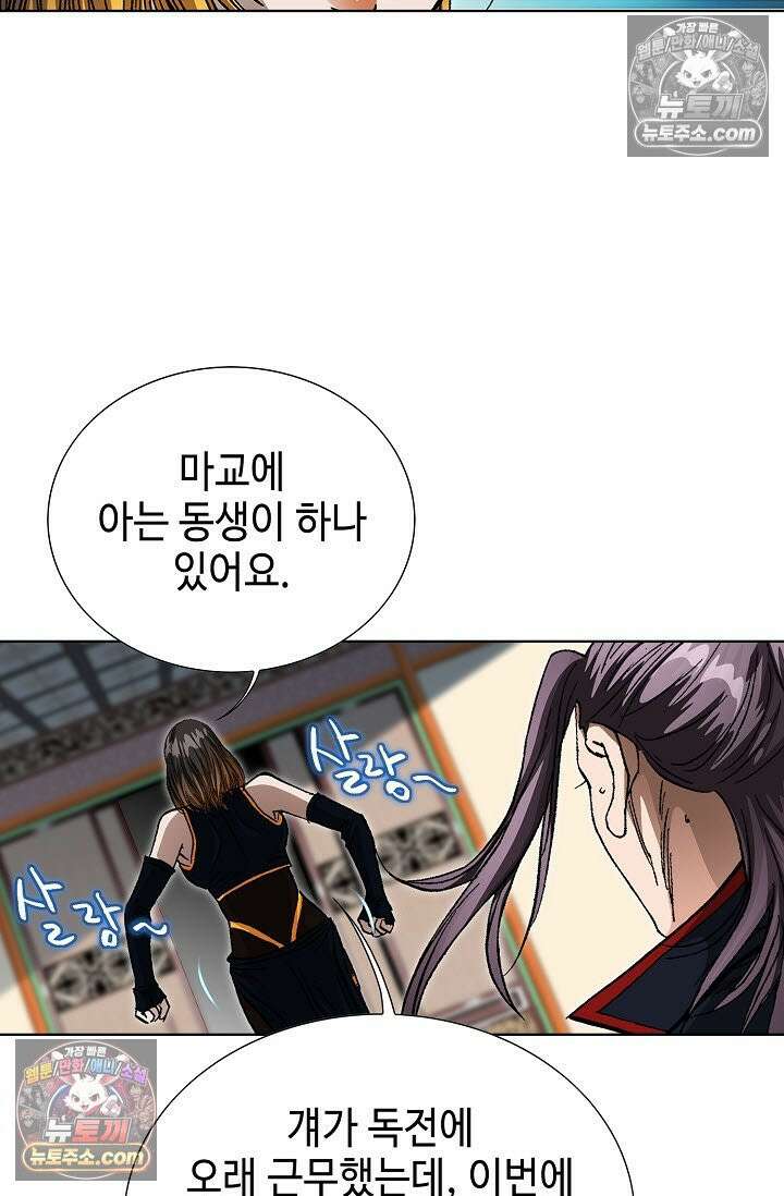 혈우 33화 92