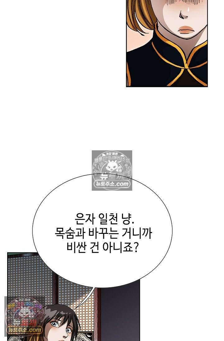 혈우 33화 94