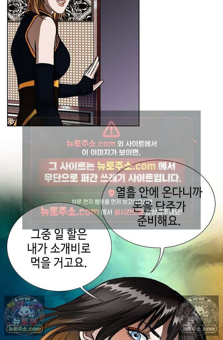 혈우 33화 95