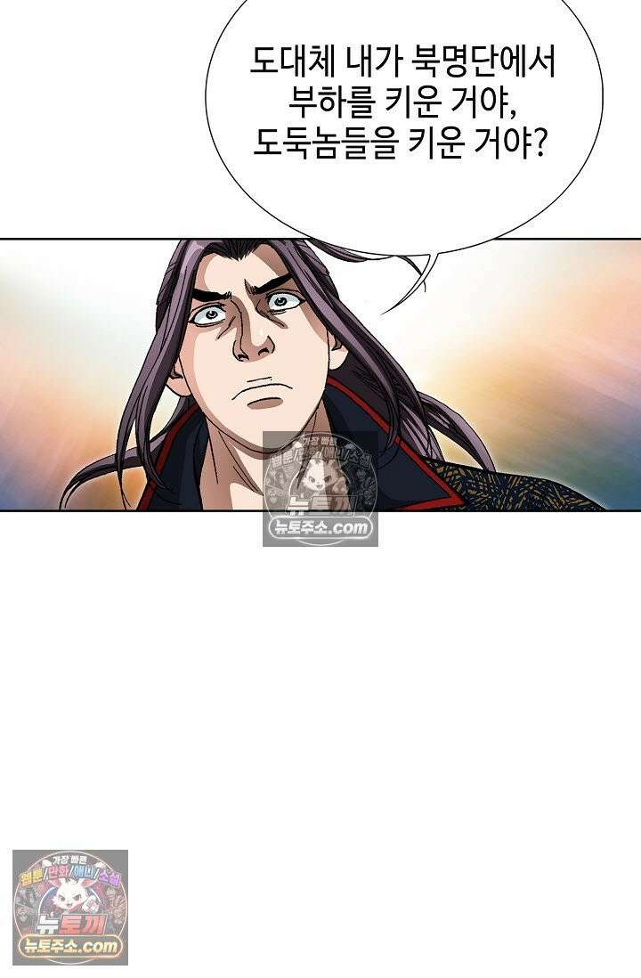 혈우 33화 98