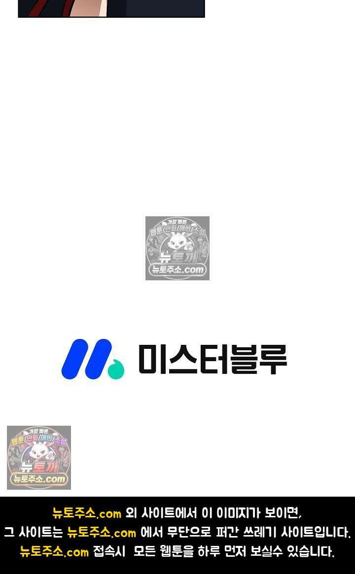 혈우 33화 103