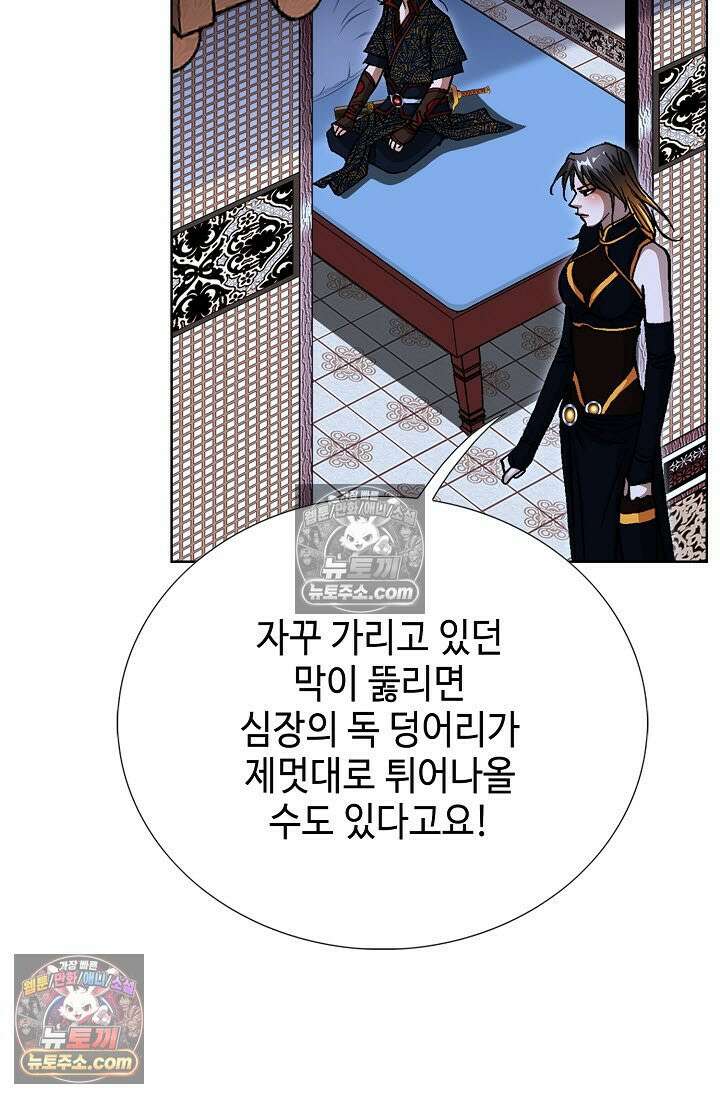 혈우 38화 4