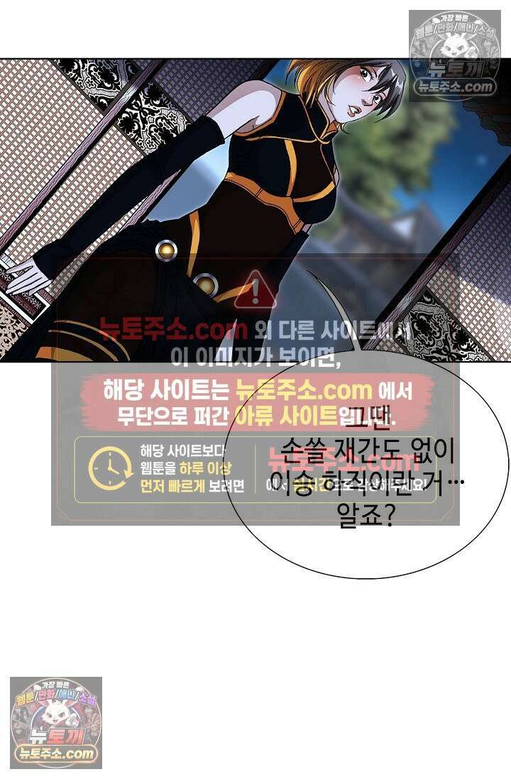 혈우 38화 5