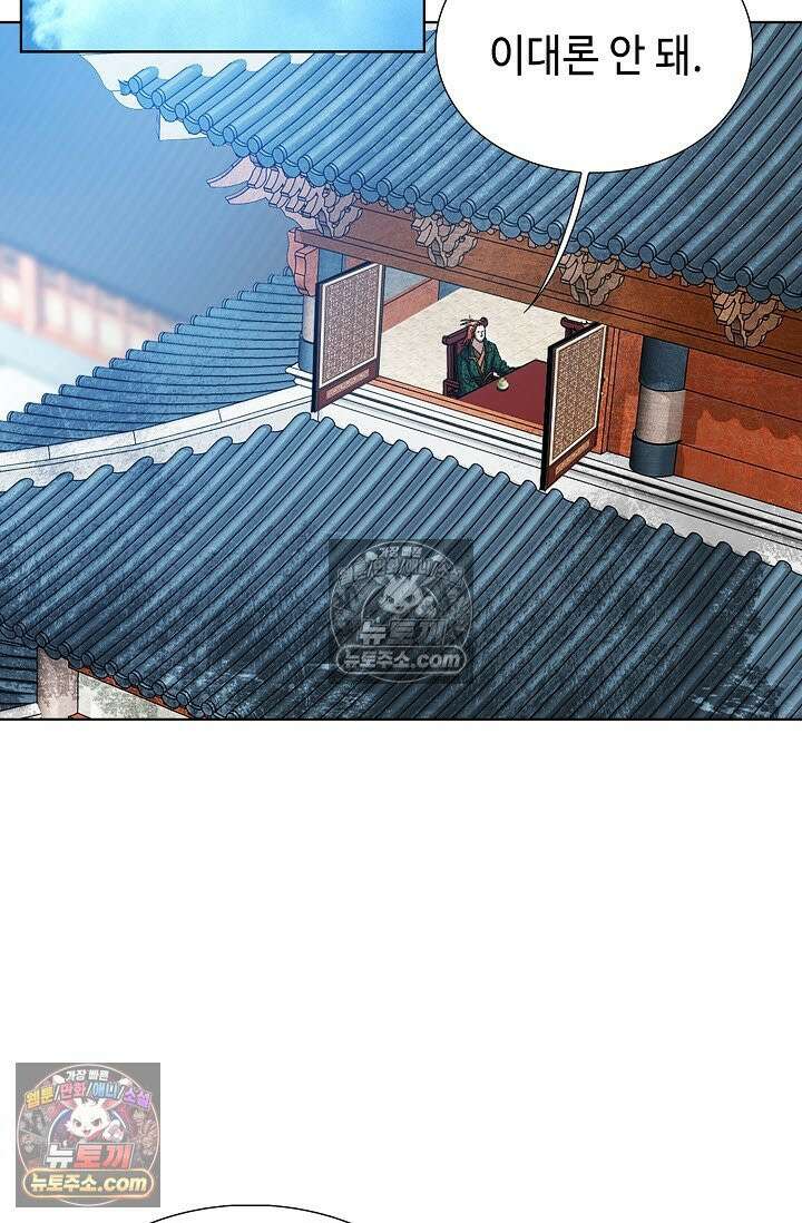 혈우 38화 7