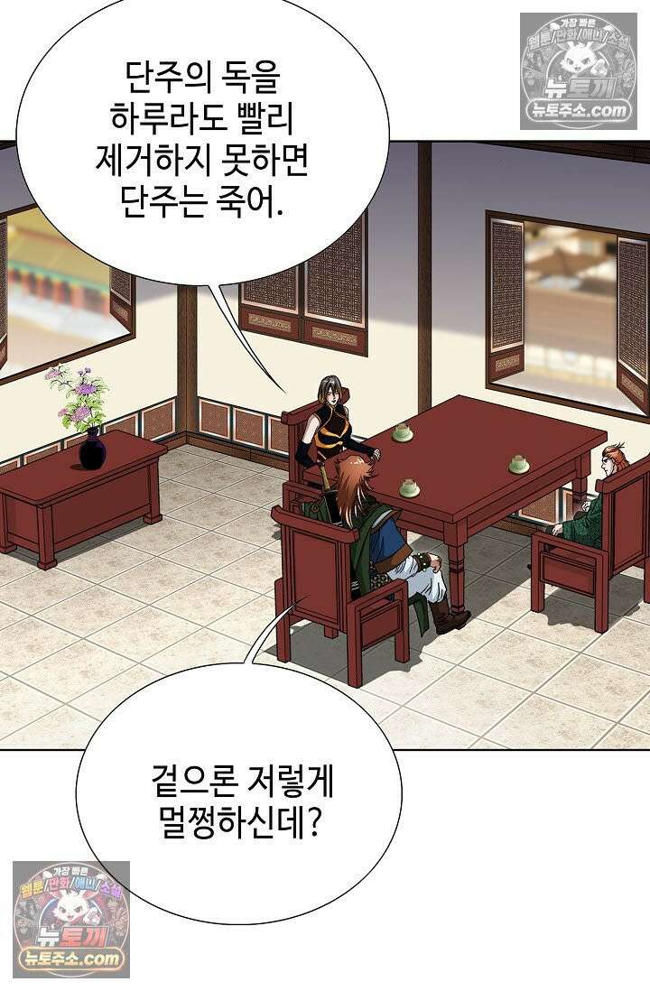 혈우 38화 8