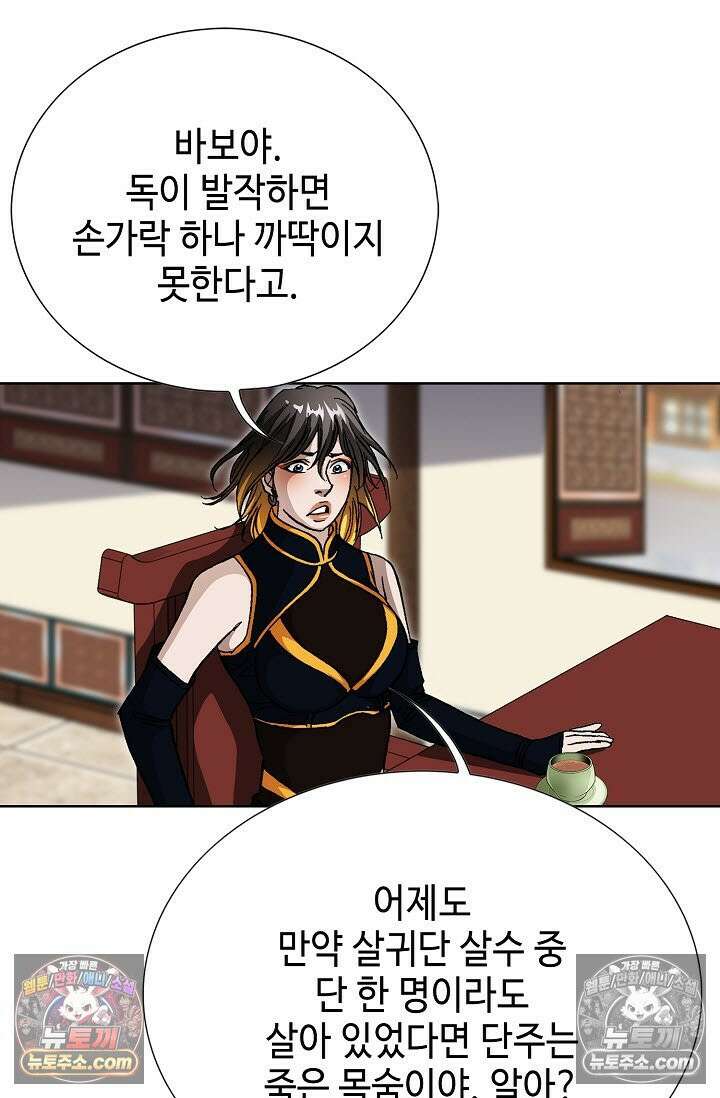 혈우 38화 9