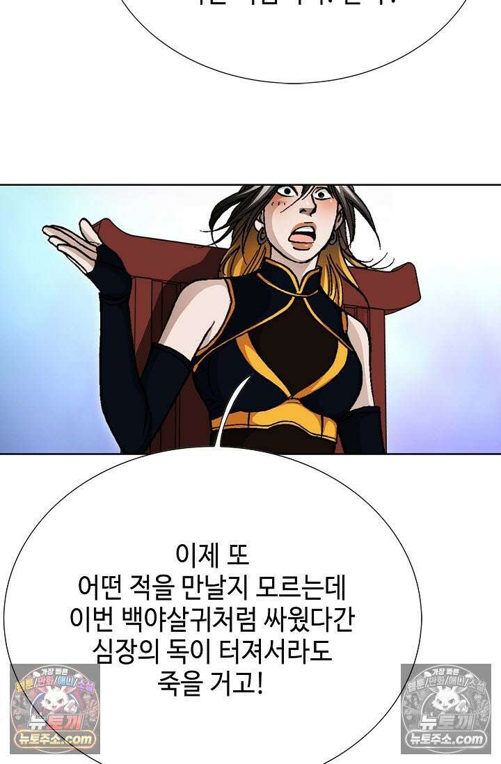혈우 38화 10