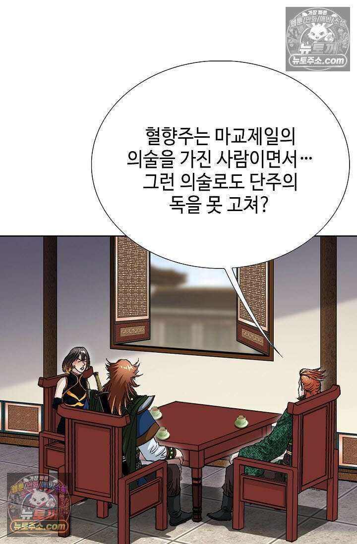 혈우 38화 12