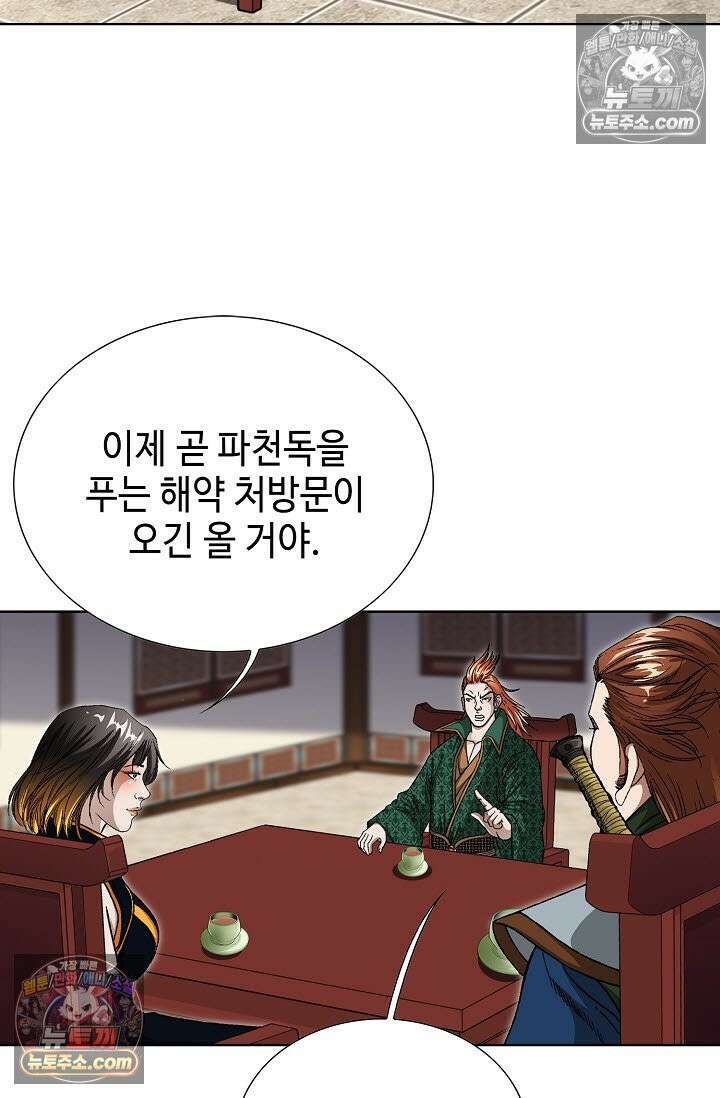 혈우 38화 13