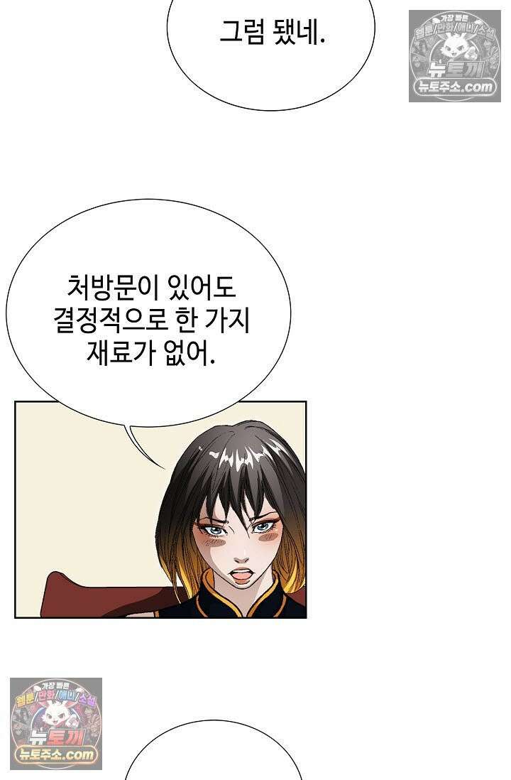 혈우 38화 14