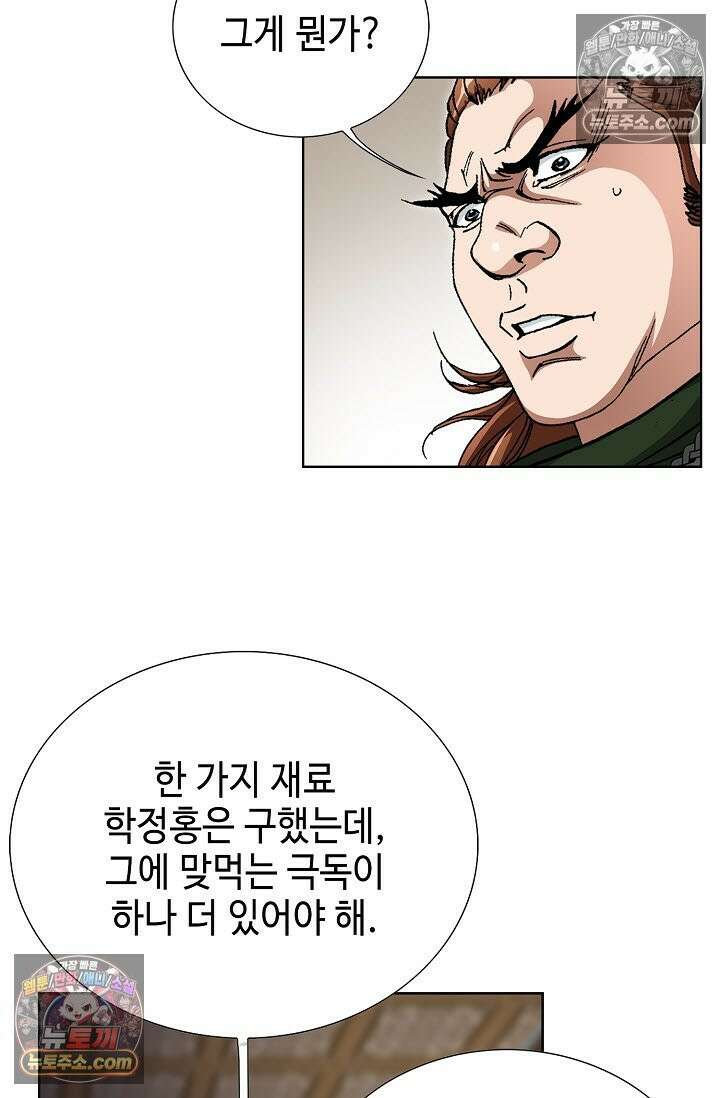 혈우 38화 15